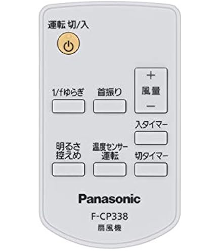 Amazon.co.jp: パナソニック Panasonic 扇風機 リモコン FFE2810248